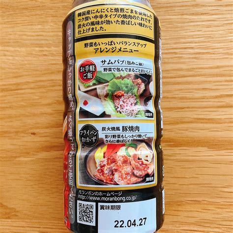 【楽天市場】モランボン 韓（han）焼肉のたれ 炭火風味 520g 1本 ぱーそなるたのめーる みんなのレビュー・口コミ