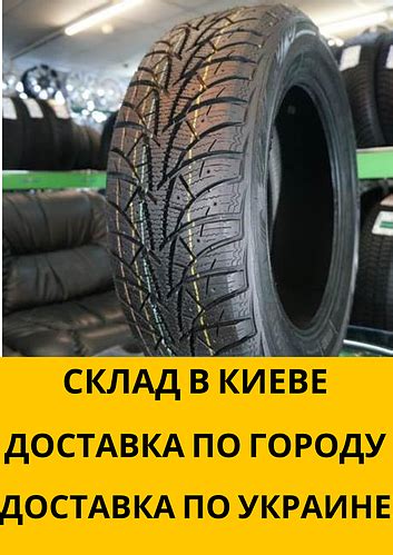 Зимние шины 185/70 R14 Snowgard Rosava подшип, цена 770 грн., купить в ...