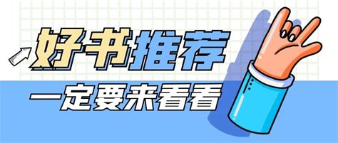 本周強推玄幻 都市題材小說推薦5本飛盧爽文解決你的書荒 壹讀