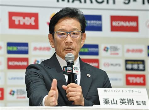 「目標は世界一。それだけです」 Wbcへ侍ジャパン30人、選出のポイントは【栗山監督一問一答】：中日スポーツ・東京中日スポーツ