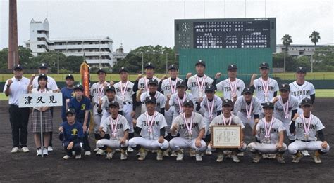 高校軟式野球北部九州大会 津久見が7年ぶり優勝 上智福岡降し全国大会へ ／大分 毎日新聞