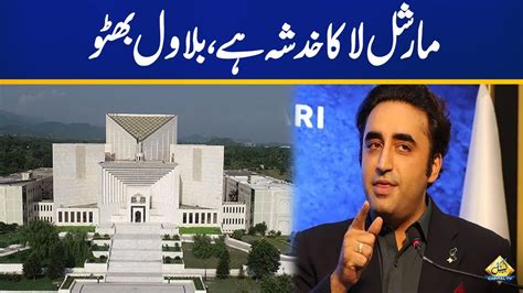 There Is Fear Of Martial Law Bilawal Bhutto Capital Tv Youtube