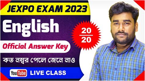 JEXPO Chemistry Top MCQ with Answers পরযয সরণ কমন আসবই 100