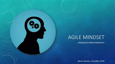 Agile Mindset Ppt