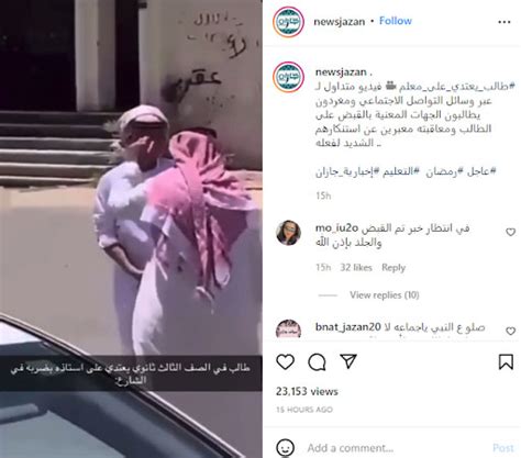 طالب يعتدي على مدرسه بالضرب في الشارع ما حقيقته؟