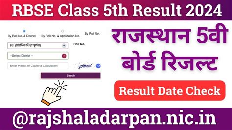 Rajasthan Board 5th Class Result 2024 Name Wise Rajshaladarpan Nic In