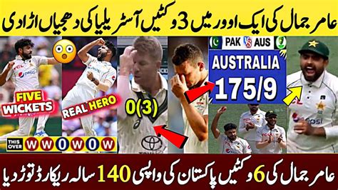 Amir Jamal Destroy Australia Batting 6 Wickets By Amir Jamal Broken