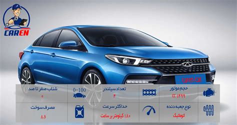 Chery Arrizo 5TE turbo excellent مشخصات بررسی اطلاعات تصاویر قیمت