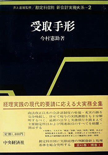 『受取手形 1977年』｜感想・レビュー 読書メーター