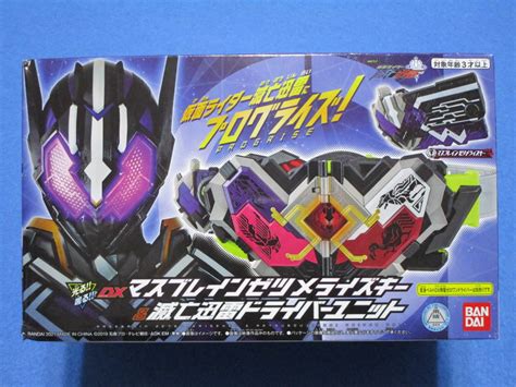 【未使用】新品！即決！仮面ライダーゼロワン 01 Dxマスブレインゼツメライズキーand滅亡迅雷ドライバーユニット（dxゼロワンドライバー対応）の