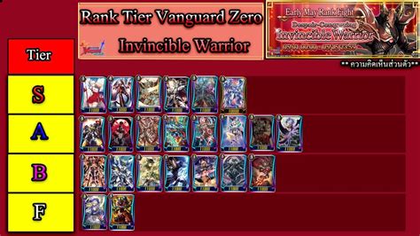 Vanguard Zero ไทย วเคราห Tier List ประจำเดอนพฤษภาคม YouTube