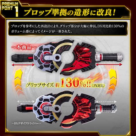 Kamen Rider Geats Premium Dx Memorial Magnum Boost Raise Buckle Set