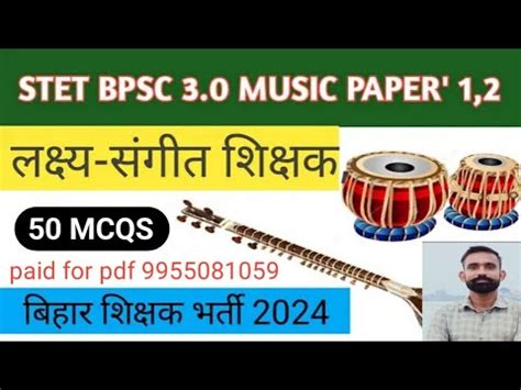 STET BPSC TRE 3 0 Vacancy Class 9th To 12th Music Important 50 MCQS BY