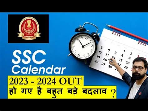 SSC CALENDAR 2023 2024 OUT ह गए ह बहत बड बदलव CPO SSC GD