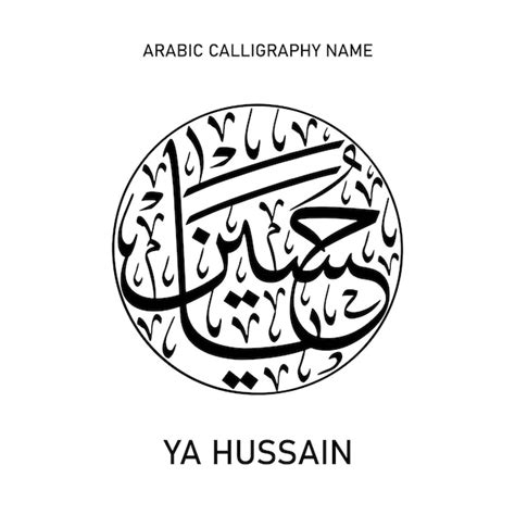 Premium Vector Vector Calligraphy Of Islamic Karbala Muharram