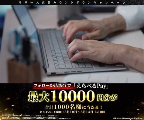 【その場で当たる】えらべるpay1万円分を1000名様にプレゼント【〆切2024年05月14日】 戦国ブシドー〜大野望の巻〜