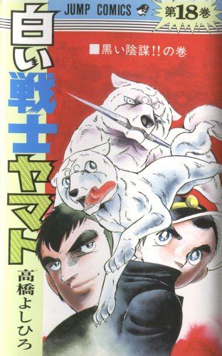 Volume 18 Ssy Ginga Wiki Fandom