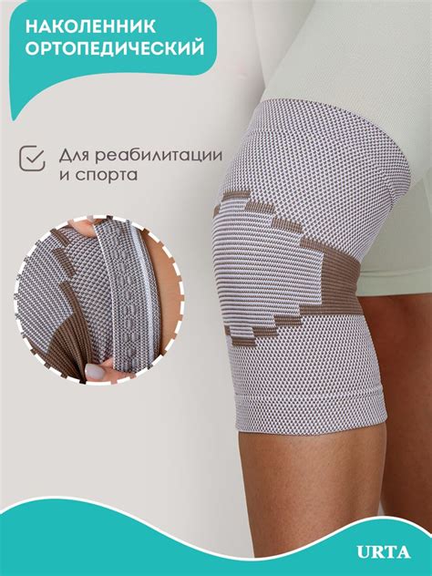 Бандаж на коленный сустав наколенник ортопедический ортез фиксатор на ...