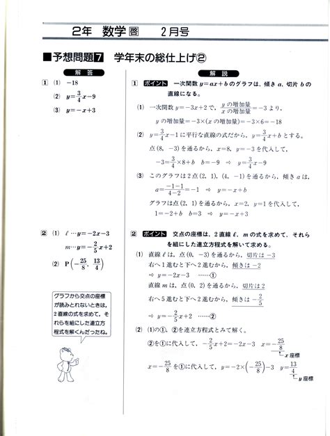 無料ダウンロード 中学 2 年 期末 テスト