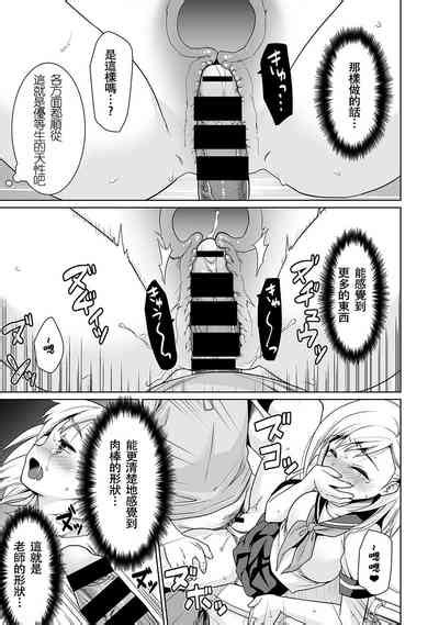 Sukebe Taiiku Kyoushi No Houkago Kairaku Choukyou Lesson Nhentai Hentai Doujinshi And Manga