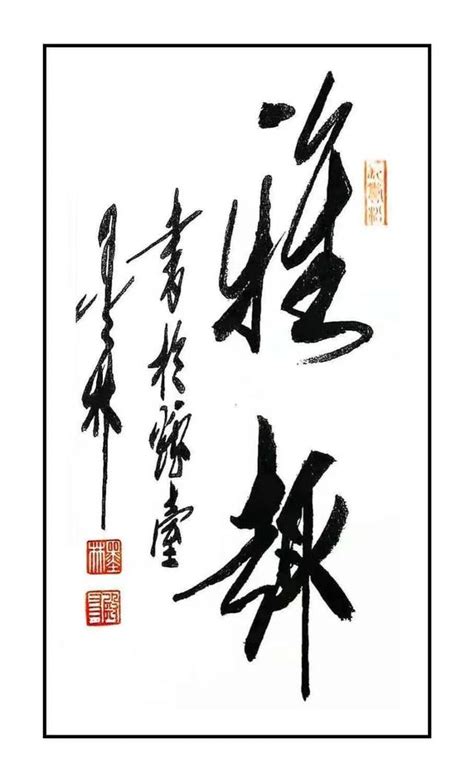 書筆墨雅正 持技道雙全——著名書法家王殿友作品欣賞 每日頭條