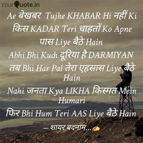 Ae Tujhe Khabar Hi Quotes Writings By Aaditya Jaiswal