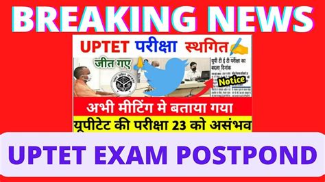 UPTET Exam Postponed News UPTET Latest News Today UPTET Exam News