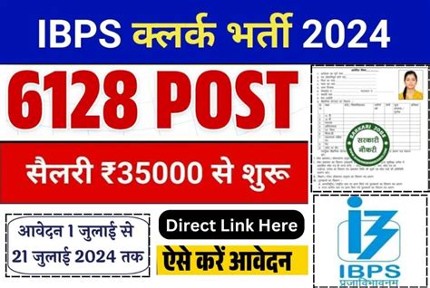 Ibps Clerk Vacancy आईबीपीएस क्लर्क की 6128 पदों पर भर्ती के लिए