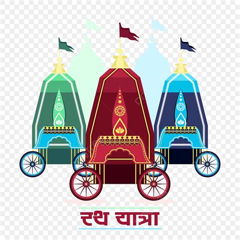 Rath Yatra Vector Hd Png Images Rath Yatra July Jagannath Png