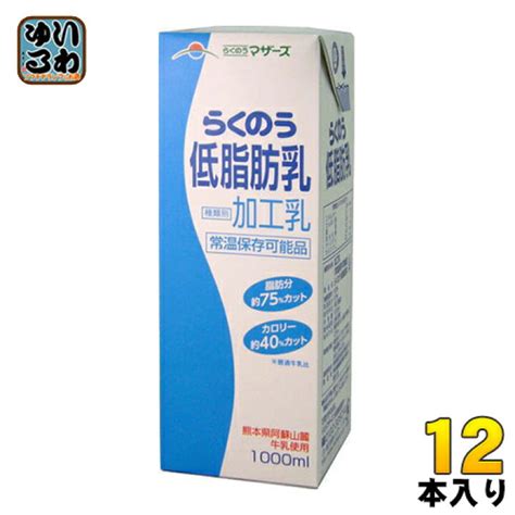 らくのうマザーズ 大阿蘇牛乳 1000ml紙パック×6本入 送料無料 65％以上節約