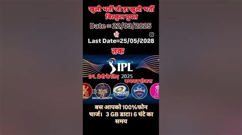 ipl ipl funnyvideo video honnyshingh song didia  devra vala