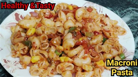 Tasty Macaroni Pasta Recipe । इतना आसान और टेस्टी पास्ता । Pasta Recipe । Masala Macaroni Recipe