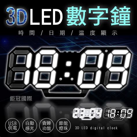 3d立體led數字時鐘 多功能時尚工業風電子時鐘 鬧鐘 附贈usb電源線🔥商品熱銷中🔥 Pchome 24h購物