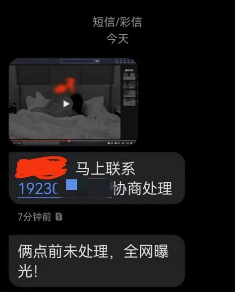 【全民反诈】ps“艳照”“不雅视频”敲诈勒索类诈骗套路照片对象封开