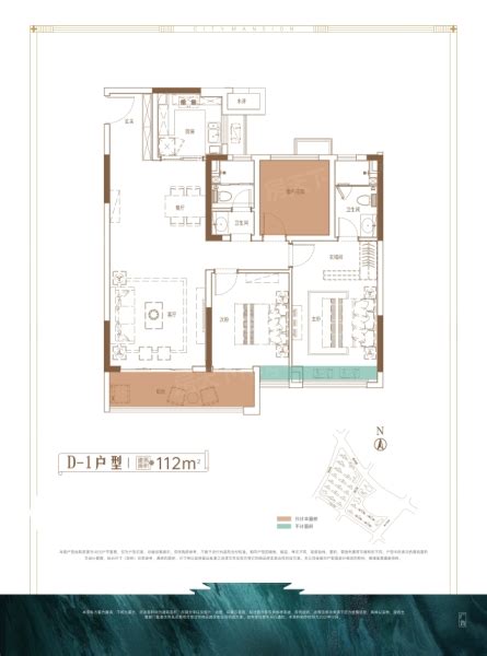 国宸府｜旭辉·龙光·金地商置112平户型3室2厅2卫1厨11200㎡ 长沙房天下