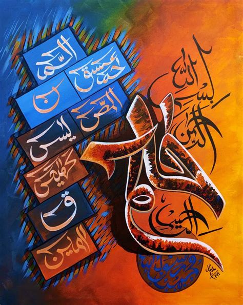 Loh-e-Qurani Arabic Calligraphy Painting by Maria Riaz | Saatchi Art