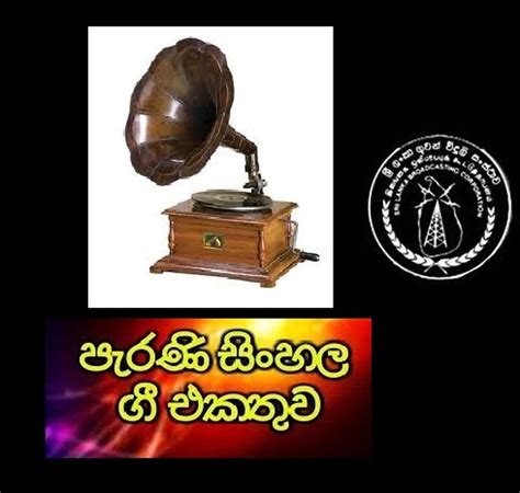 OLD SINHALA SONGS : Ranjith Daluwatta : Free Download, Borrow, and Streaming : Internet Archive