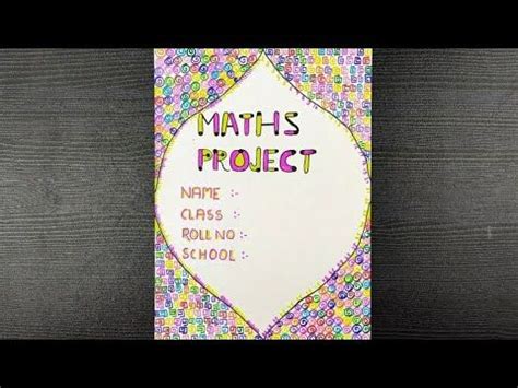 Handmade Maths Project Cover Page Design || Maths Project Cover Page ...