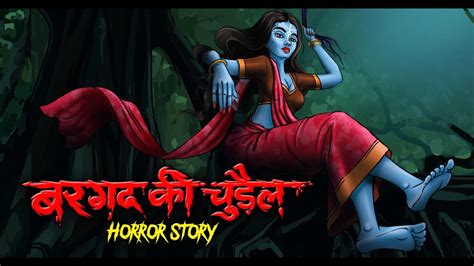 Bargad Ki Chudail Bhoot Horror Story Horror Cartoon Animated