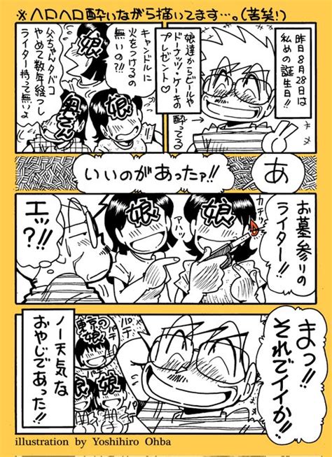 【重箱の隅を突いたら····。】 『ありがとうございました♥』 昨日の 大場義弘 さんのマンガ ツイコミ仮