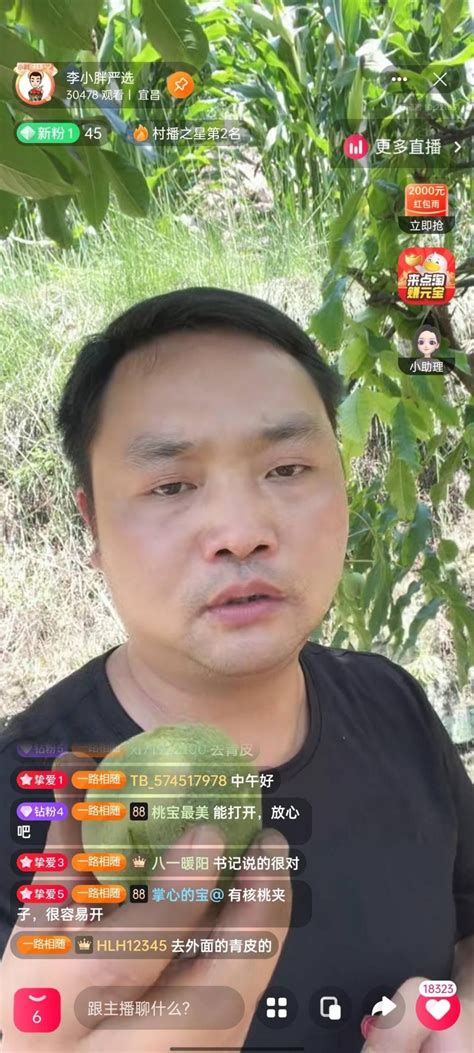 归州镇：网络直播带货 助力乡村振兴长江云 湖北网络广播电视台官方网站