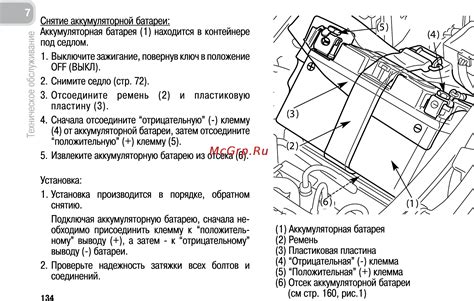 Honda Cb600f 2011 Инструкция по эксплуатации онлайн [143 170] 11382