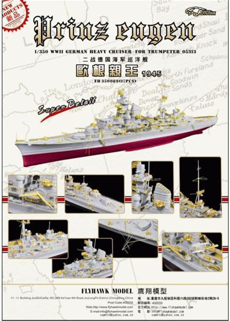 Flyhawk FH350069 WWII German Heavy Cruiser Prinz Eugen For Trumpeter 1 350