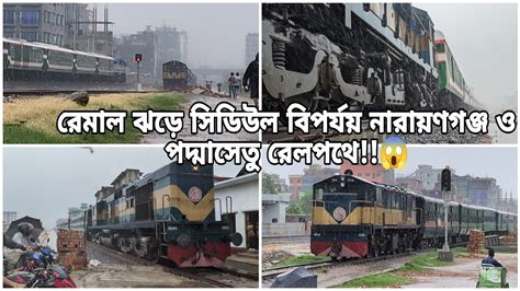 Padma Bridge Rail