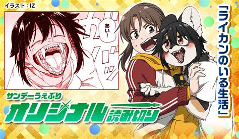 うぇぶりオリジナル新連載＆読切毎日新作追加！ うぇぶりからのお知らせ