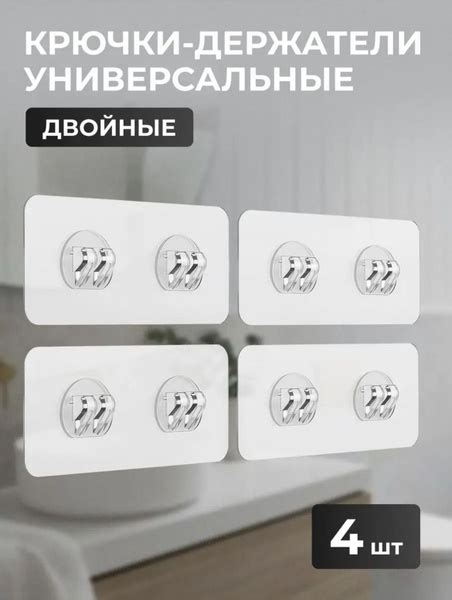 Крючок для ванной ZEUS HOME, 4 шт, Пластик, Силикон купить по низкой ...