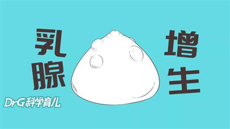 按摩可以把“乳腺增生”按没？这是要逆天？