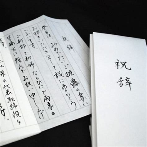 手書きの美文字で差をつけよう！祝辞・謝辞・式辞・告辞・弔辞 ｜ 賞状、宛名書き、手紙、命名書、過去帳の筆耕・代筆代行サービスは「虹耕」にお任せ！