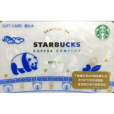 中國 星巴克 Starbucks 星享卡 隨行卡 青花瓷熊貓 蝦皮購物