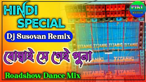 New Old Hindi Dj Song Matal Dance Dj Susovan Remix Dj Bm